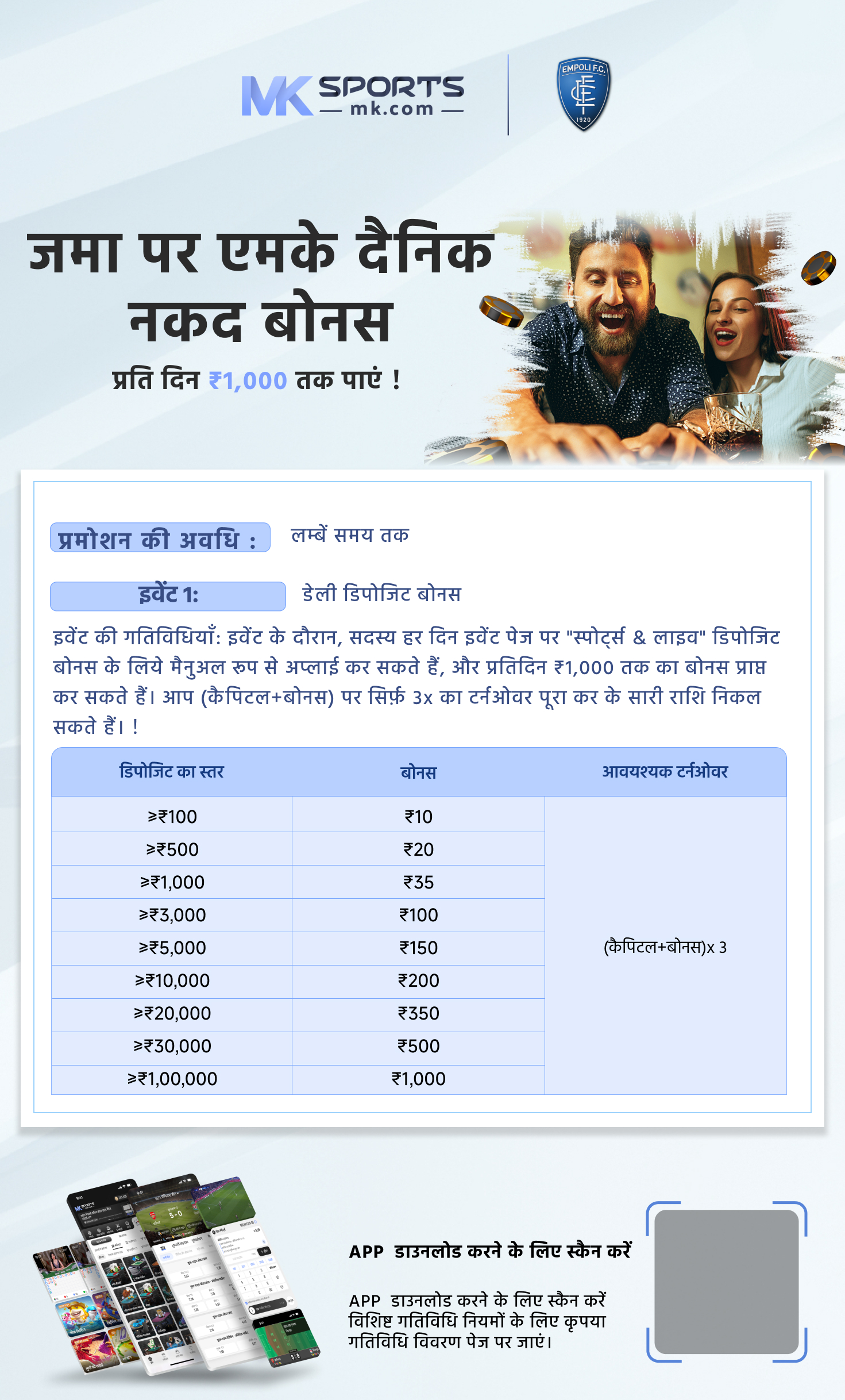 ajmer lottery sambad