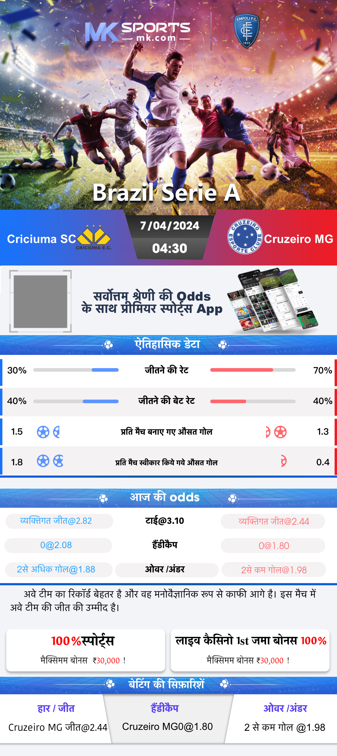 dl satta result