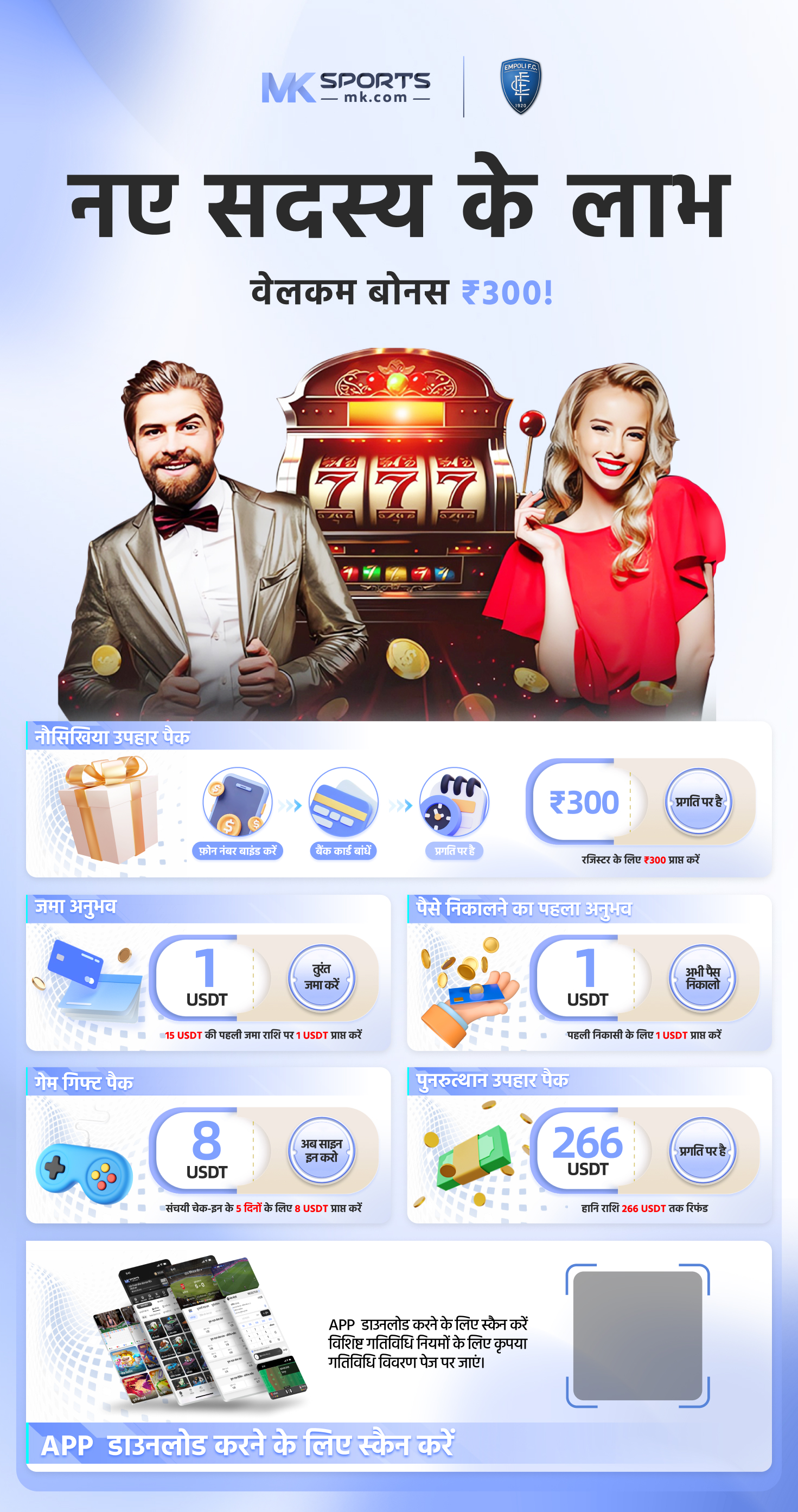 euromillions app